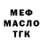 ГАШИШ Ice-O-Lator obsessed tragic