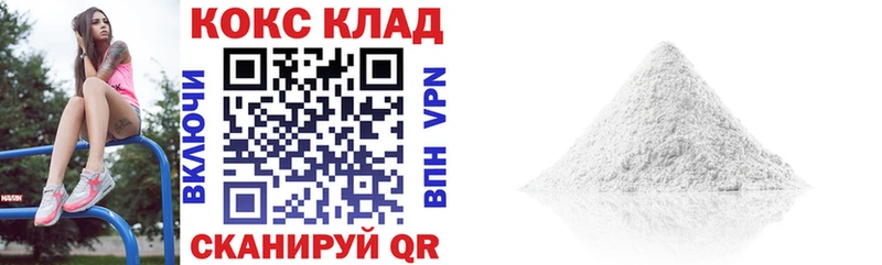 КОКАИН 97%  Пролетарск 