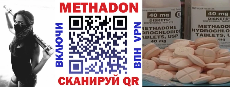 МЕТАДОН methadone  Пролетарск 